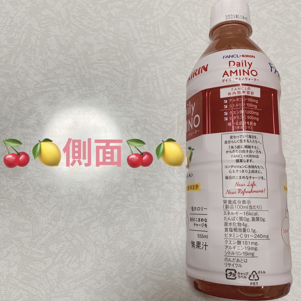 キリン×ファンケル デイリーアミノウォーター /ファンケル/ドリンクを使ったクチコミ（3枚目）