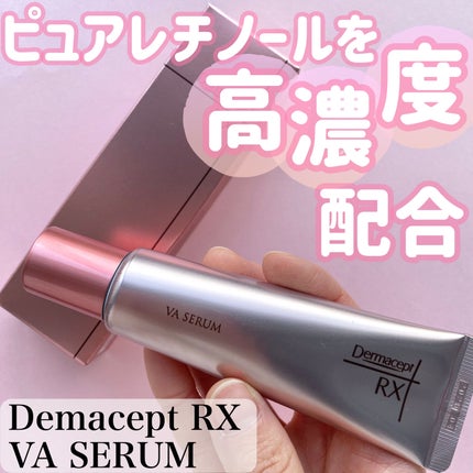 ダーマセプトRX VAセラム/ダーマセプトRX/美容液を使ったクチコミ(1枚目)