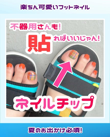 MAGIC PRESS FOOT/DASHINGDIVA MAGICPRESS/ネイルシールを使ったクチコミ(1枚目)