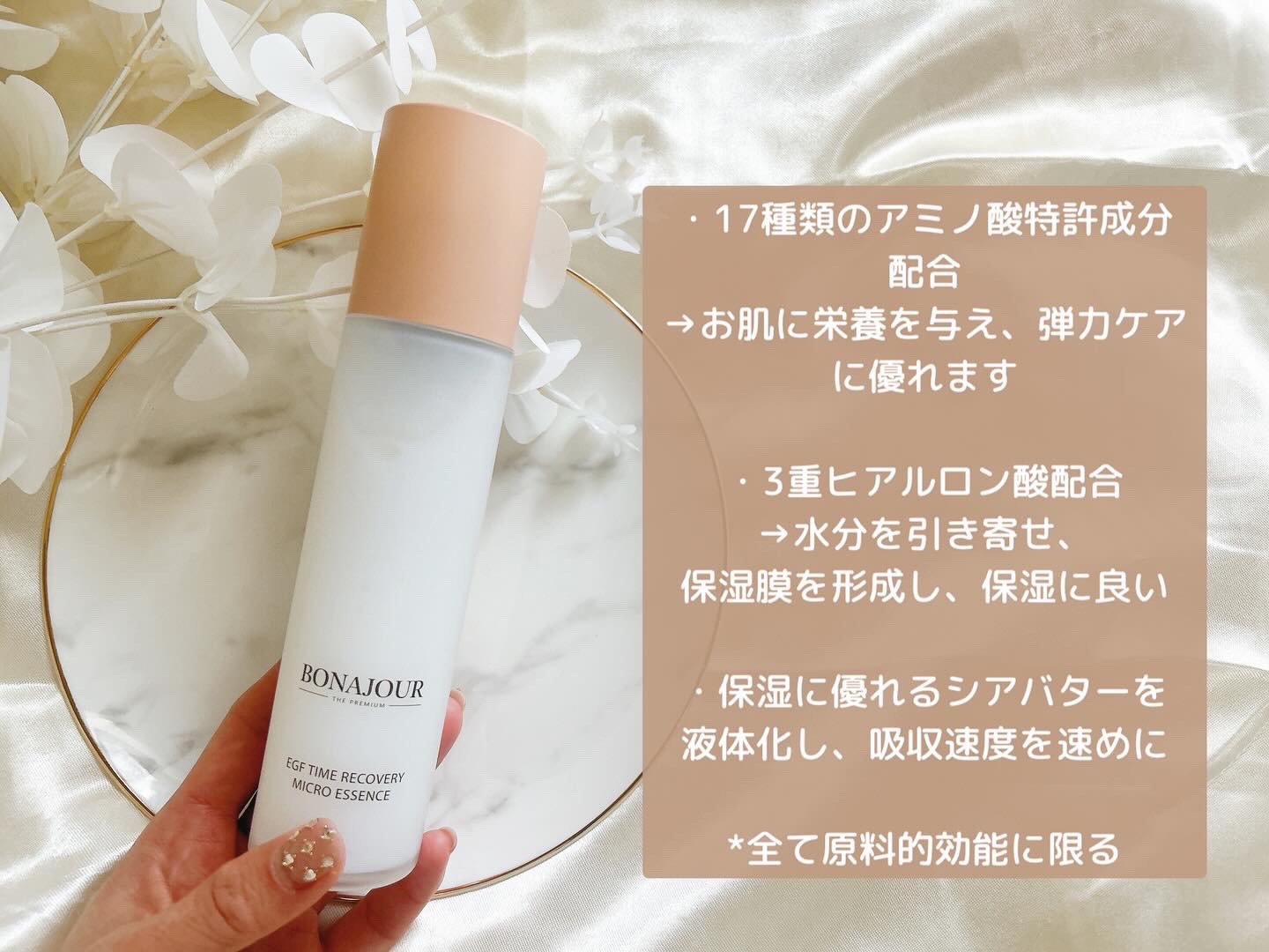 イージーエフタイムリカバリーマイクロエッセンス/Bonajour/美容液を使ったクチコミ（2枚目）