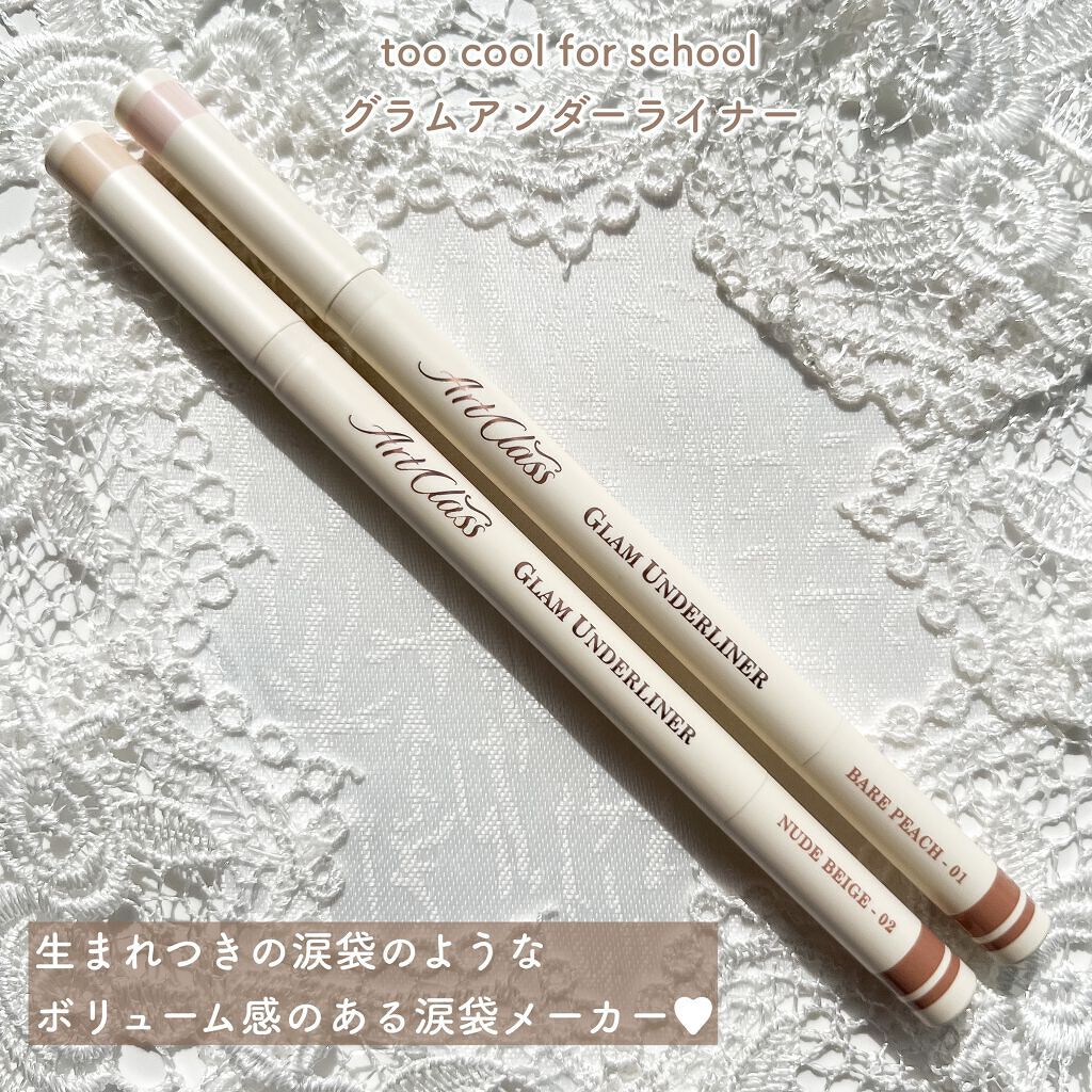 グラムアンダーライナー/too cool for school/ペンシルアイライナーを使ったクチコミ(2枚目)