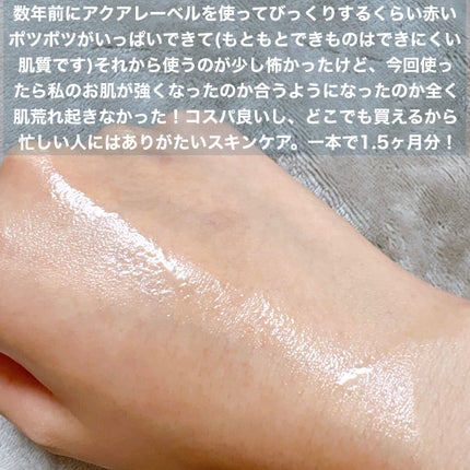 ブライトニングケア ローション RM(医薬部外品)/アクアレーベル/化粧水を使ったクチコミ(4枚目)