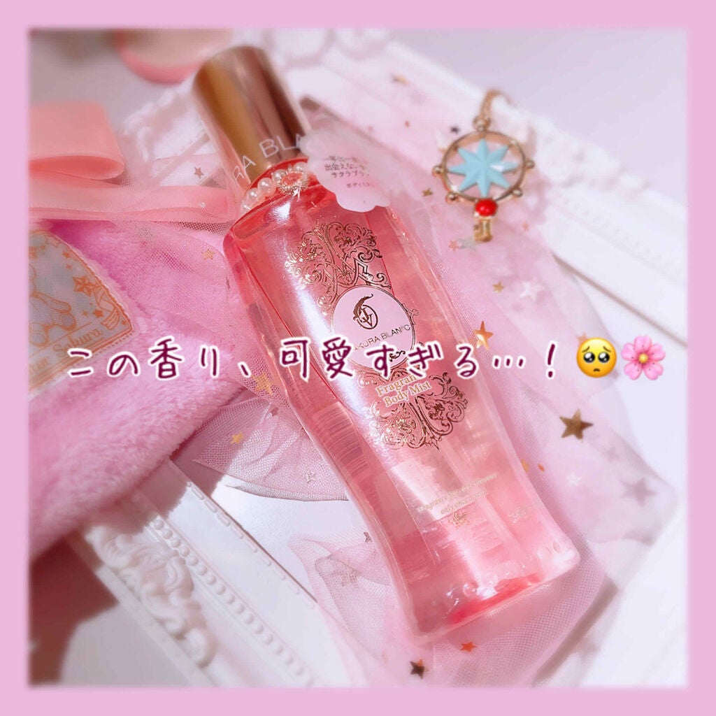 フレグランスボディミスト/SAKURA BLAN℃/香水(レディース)を使ったクチコミ(1枚目)