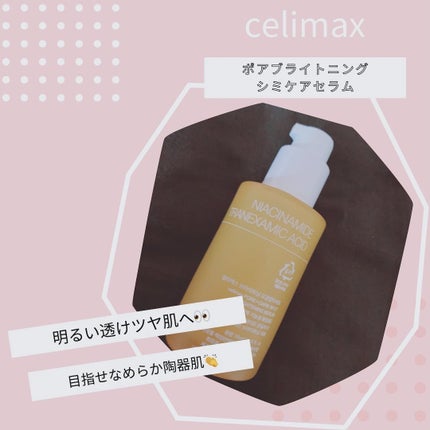 ポア ブライトニング シミケアセラム/celimax/美容液を使ったクチコミ(1枚目)