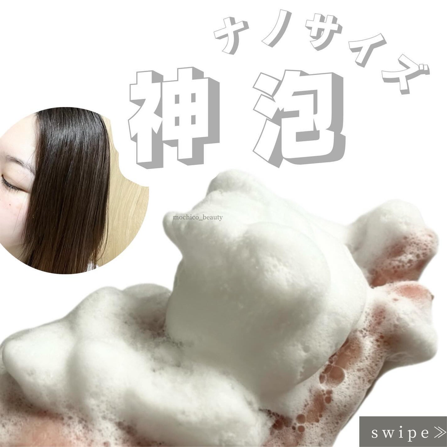 nanosh(ナノッシュ) ナノバブル リペアシャンプー&リペアトリートメント/nanosh/市販シャンプーを使ったクチコミ(1枚目)