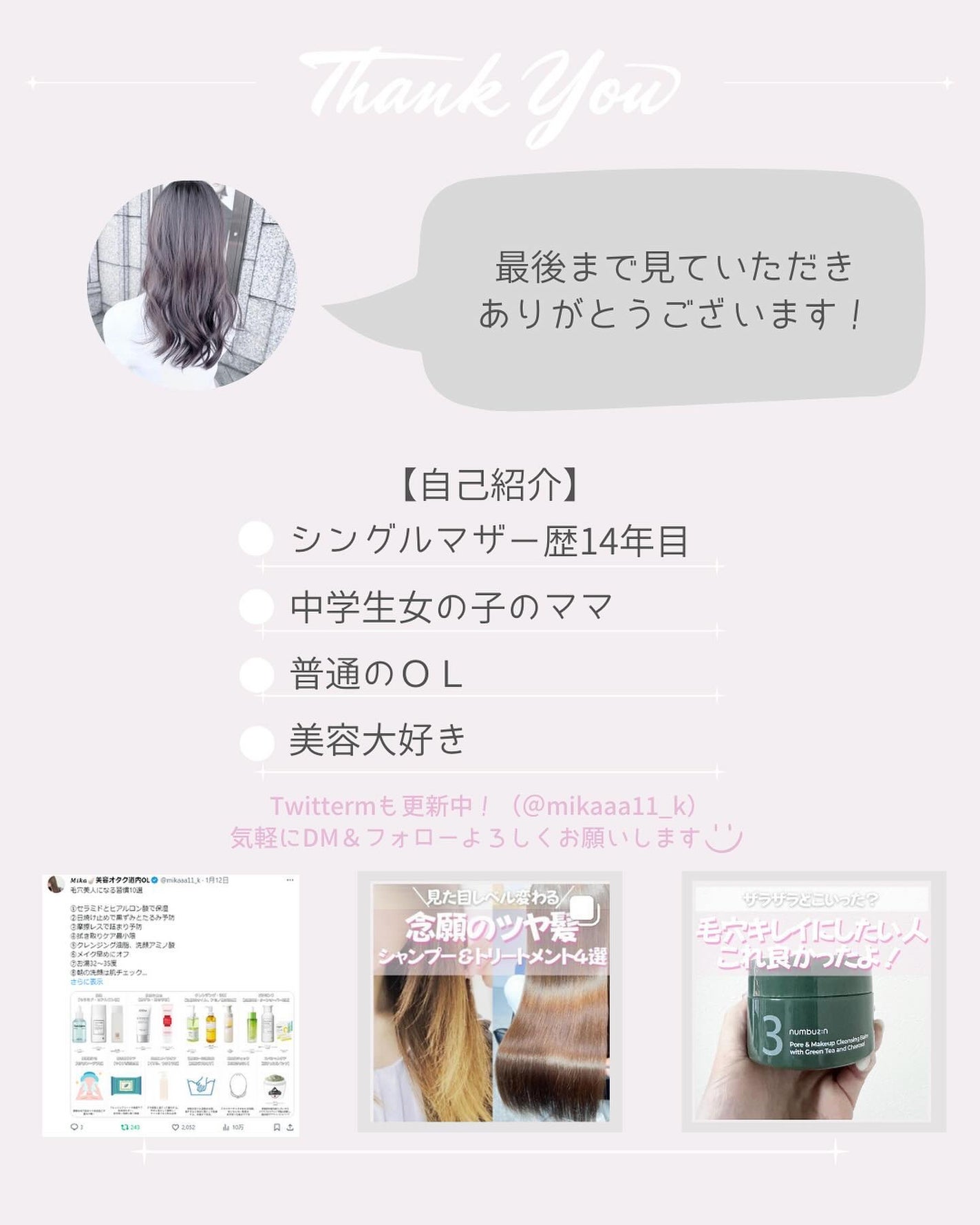 スリーク by サラサロン バランシングエッセンス/スリーク by サラサロン/ヘアミルクを使ったクチコミ(4枚目)