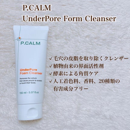 アンダーポアフォームクレンザー/P.CALM/洗顔フォームを使ったクチコミ(2枚目)