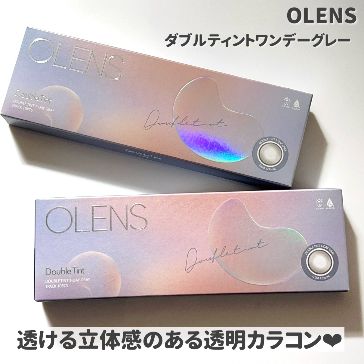 Double Tint 1day/OLENS/カラーコンタクトレンズを使ったクチコミ（2枚目）