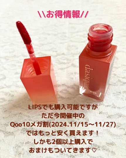 ジューシーデュイティント 06 ローズアップル/dasique/リップティントの画像