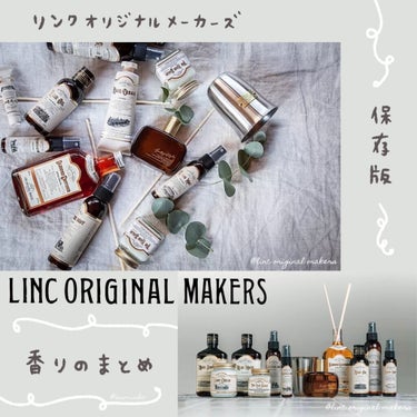 THE HAIR BARM 997/LINC ORIGINAL MAKERS /ヘアバームを使ったクチコミ（1枚目）