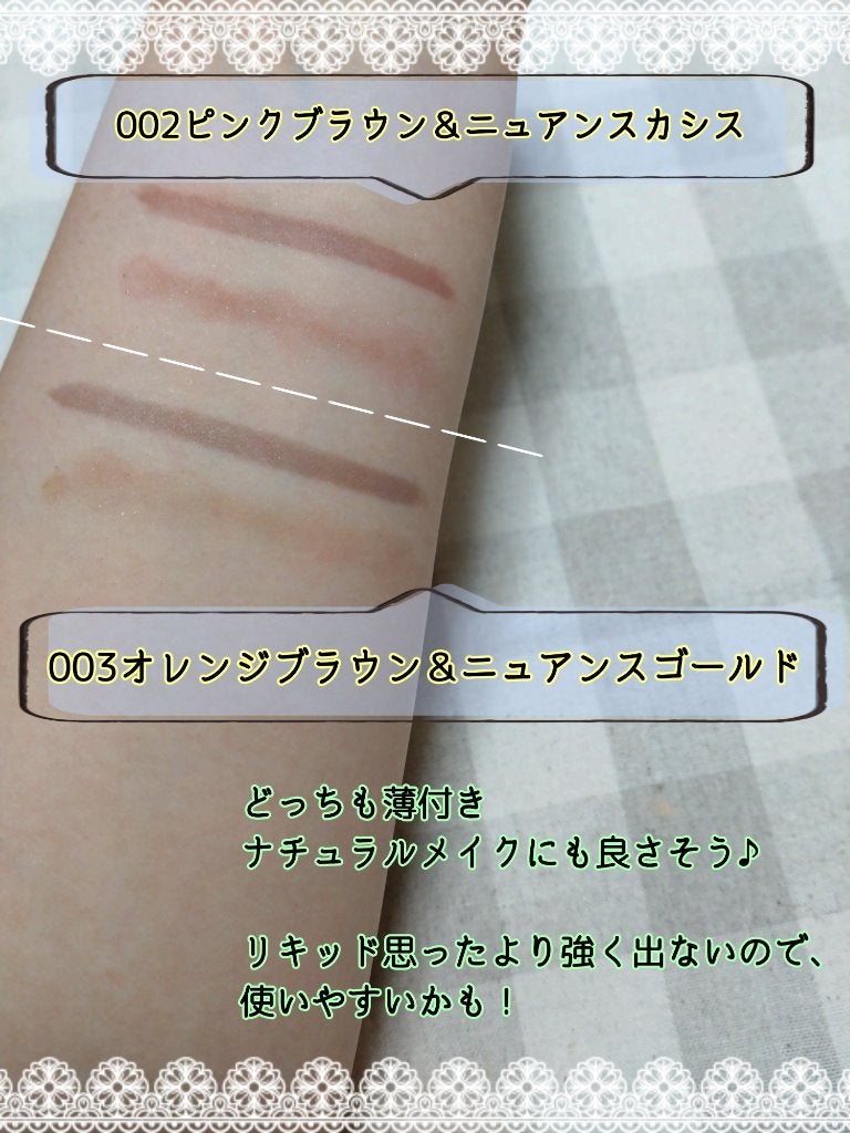 ニュアンスオン 3Dアイブロウ /BLEND BERRY/パウダーアイブロウを使ったクチコミ(3枚目)