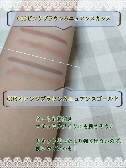 ニュアンスオン 3Dアイブロウ /BLEND BERRY/パウダーアイブロウを使ったクチコミ(3枚目)