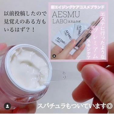 AESMU LABO リフティングMU クリームのクチコミ「- * - * - * - * - * - * - * - * - * - * - * - *.....」（2枚目）