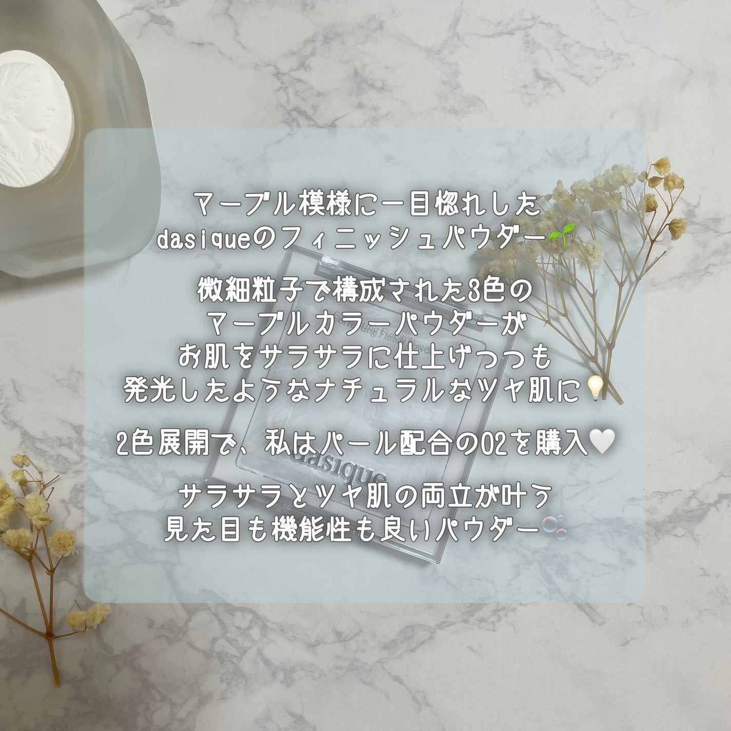 コレクティングフィニッシュパウダー/dasique/プレストパウダーを使ったクチコミ(2枚目)