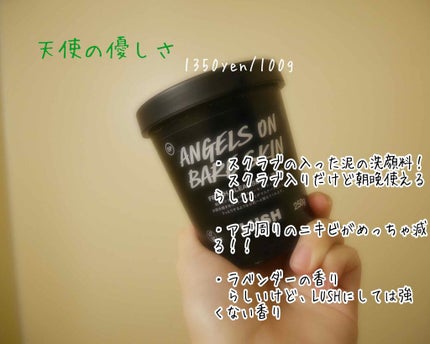 天使の優しさ/ラッシュ/その他洗顔料を使ったクチコミ(2枚目)
