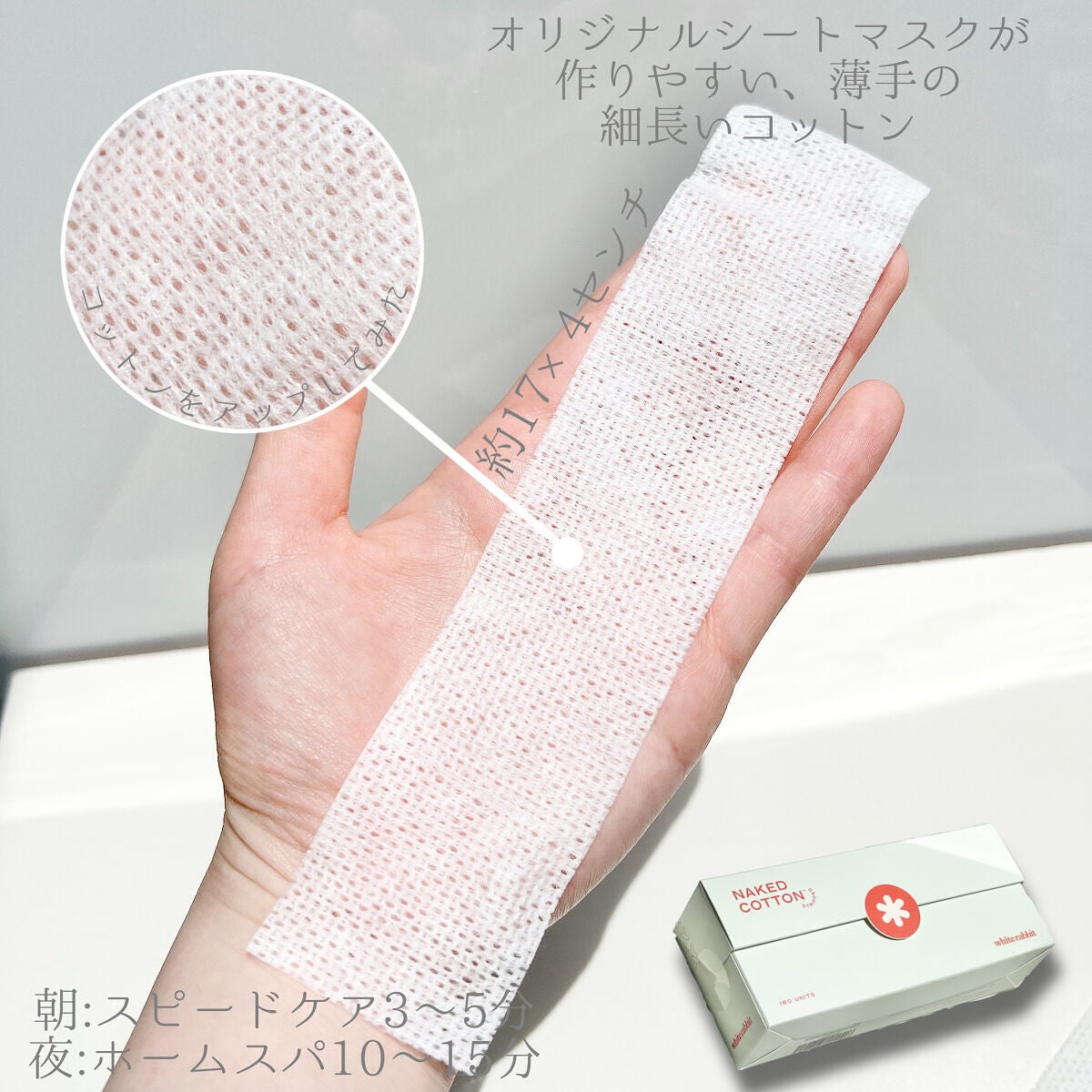 NAKED COTTON CLASSIC/White Rabbit/コットンを使ったクチコミ(10枚目)