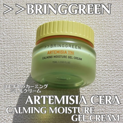ヨモギセラカーミングモイスチャージェルクリーム/BRING GREEN/フェイスクリームを使ったクチコミ(5枚目)