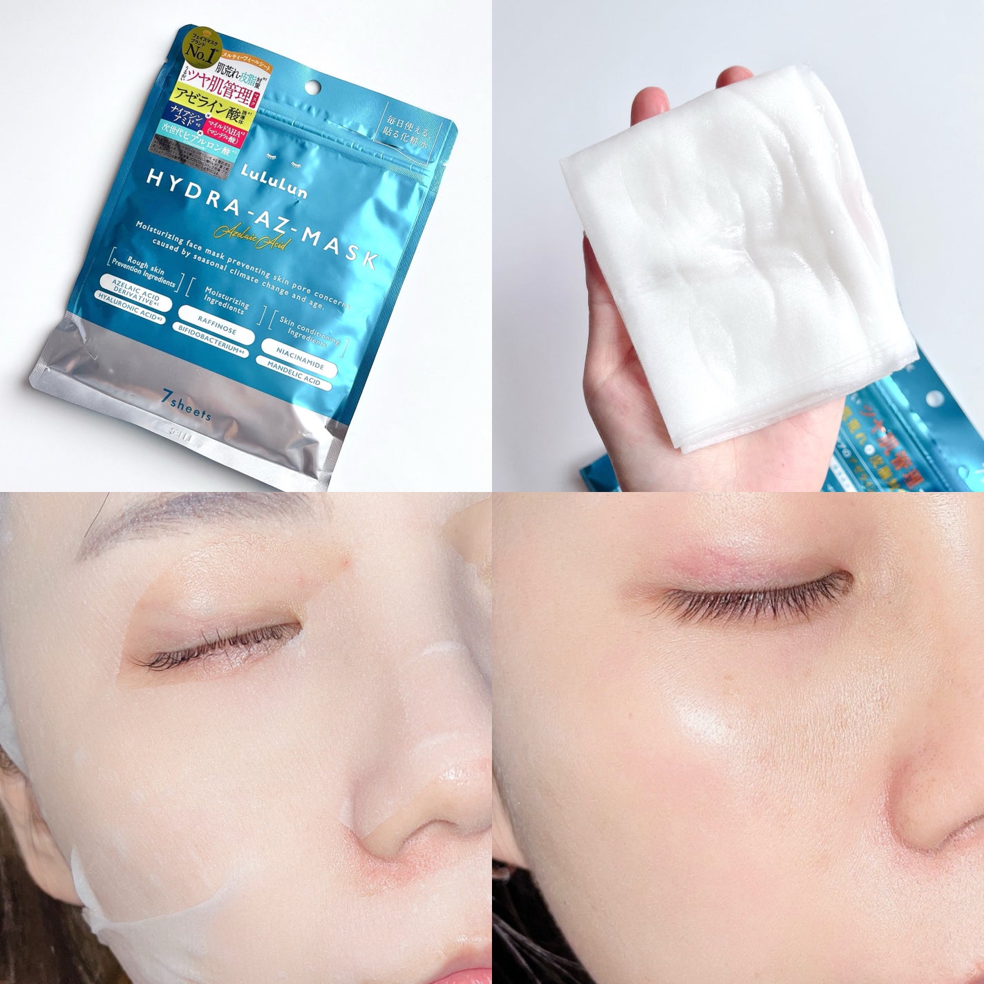 ルルルン ハイドラ AZ マスク/ルルルン/シートマスク・パックを使ったクチコミ(3枚目)