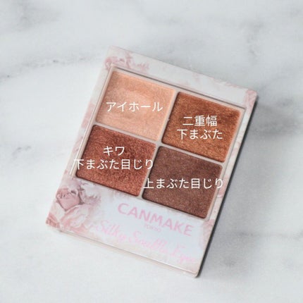 シルキースフレアイズ/キャンメイク/アイシャドウパレットを使ったクチコミ(4枚目)