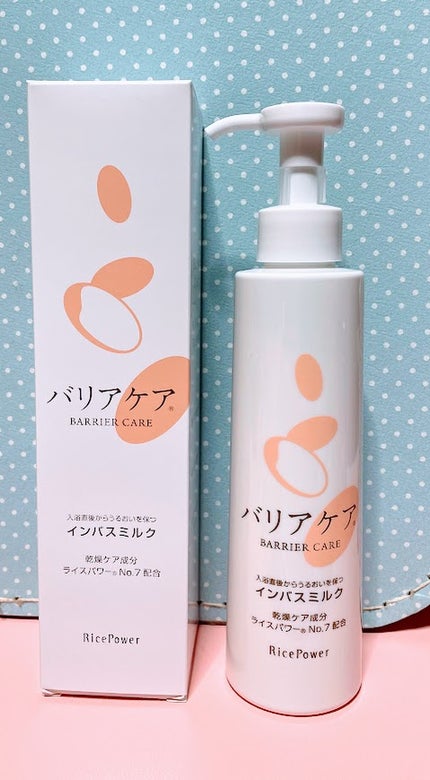 バリアケア インバスミルク/バリアケア(医療機関取扱いブランド)/ボディミルクを使ったクチコミ(4枚目)