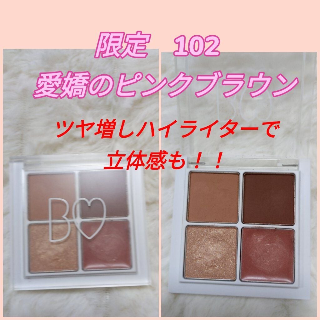 THE アイパレR/b idol/アイシャドウパレットを使ったクチコミ(1枚目)