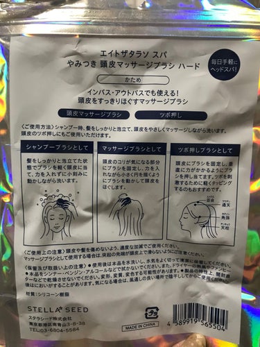 エイトザタラソ スパ やみつき 頭皮マッサージブラシ ハードのクチコミ「

コリがほぐれるわぁ...🥴




エイトザタラソ    スパ

やみつき 頭皮マッサージ.....」（2枚目）