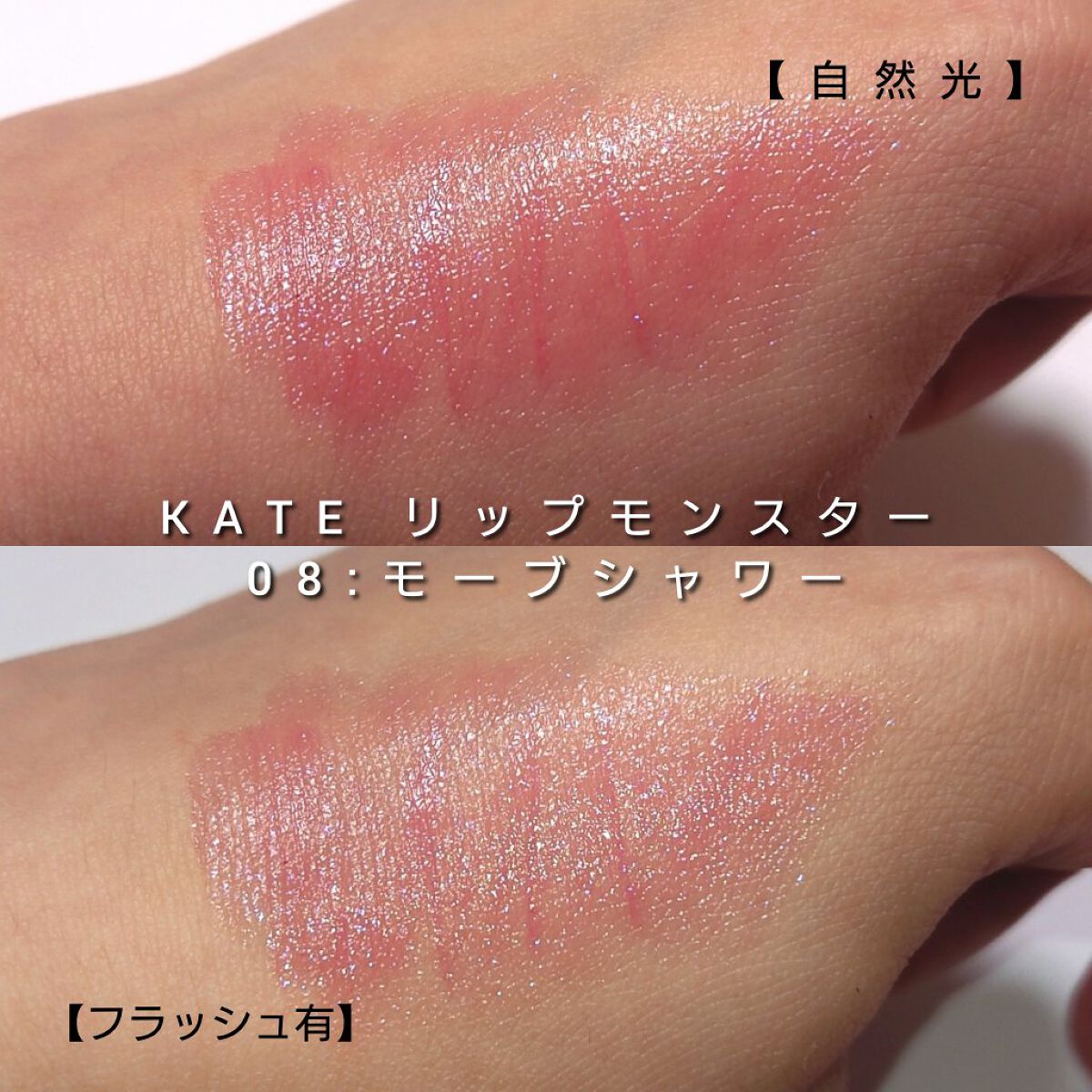 ケイト リップモンスター/KATE/口紅を使ったクチコミ（3枚目）