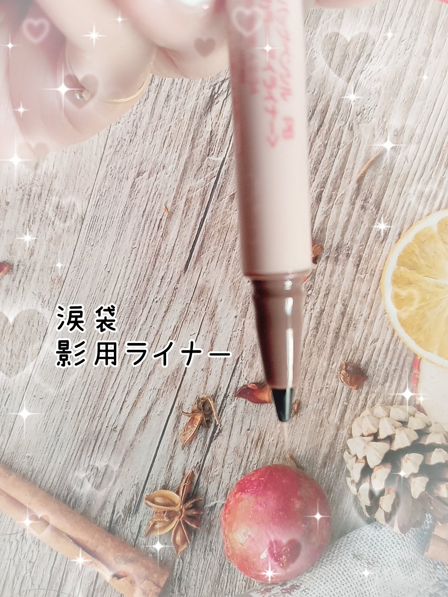 ピメル パーフェクトアイバッグペンシル/pdc/リキッドアイライナーを使ったクチコミ(4枚目)