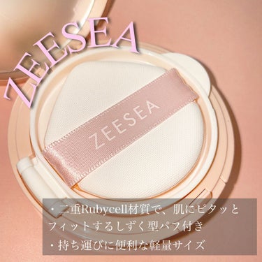 ZEESEA　メタバースピンクシリーズ ソフトフォーカスツートンBBクッション/ZEESEA/クッションファンデーションを使ったクチコミ（3枚目）