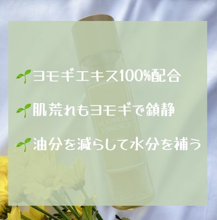 マグワートエッセンス/I'm from/美容液を使ったクチコミ(2枚目)