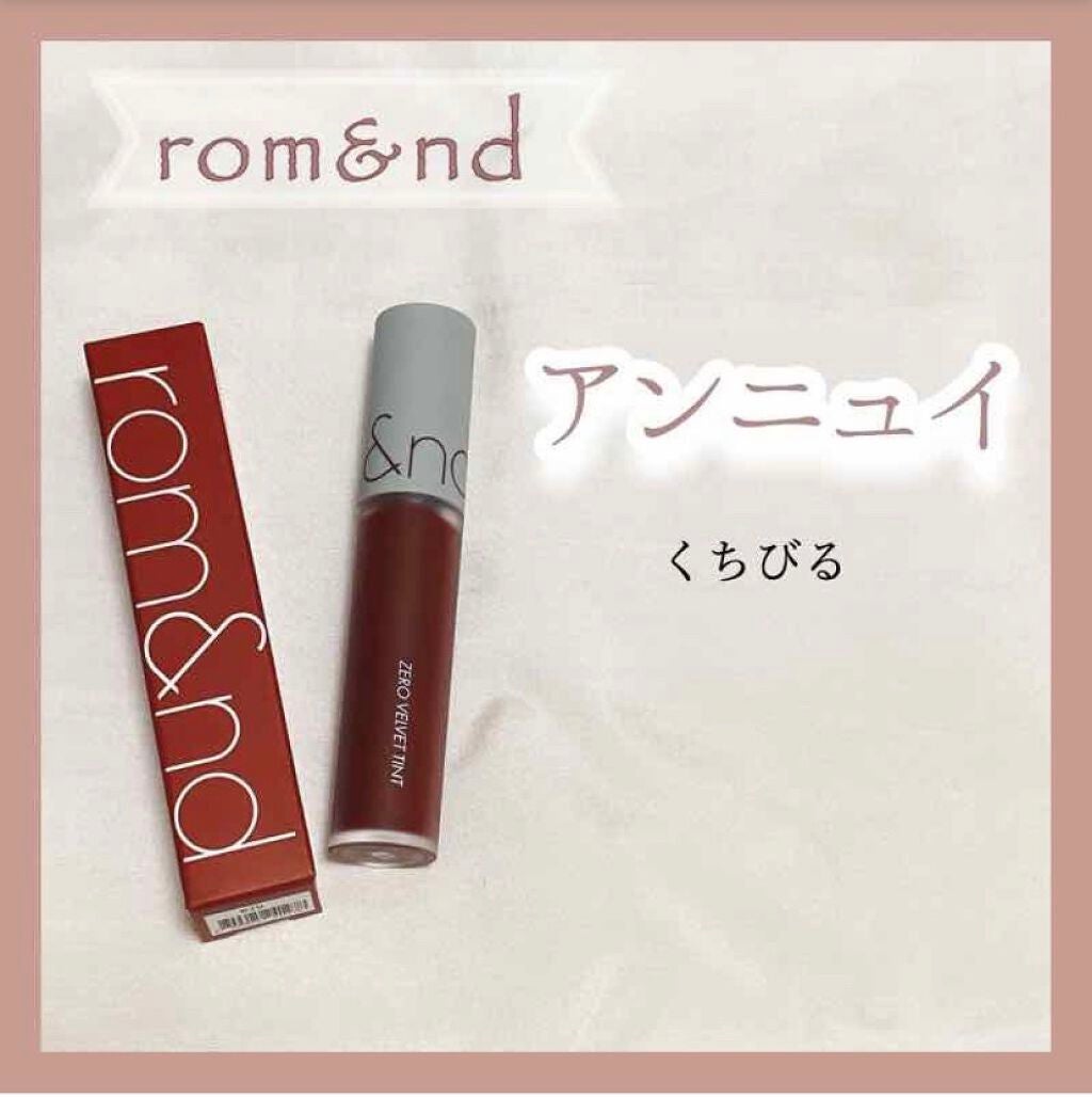 ゼロベルベットティント/rom&nd/リップティントを使ったクチコミ(1枚目)