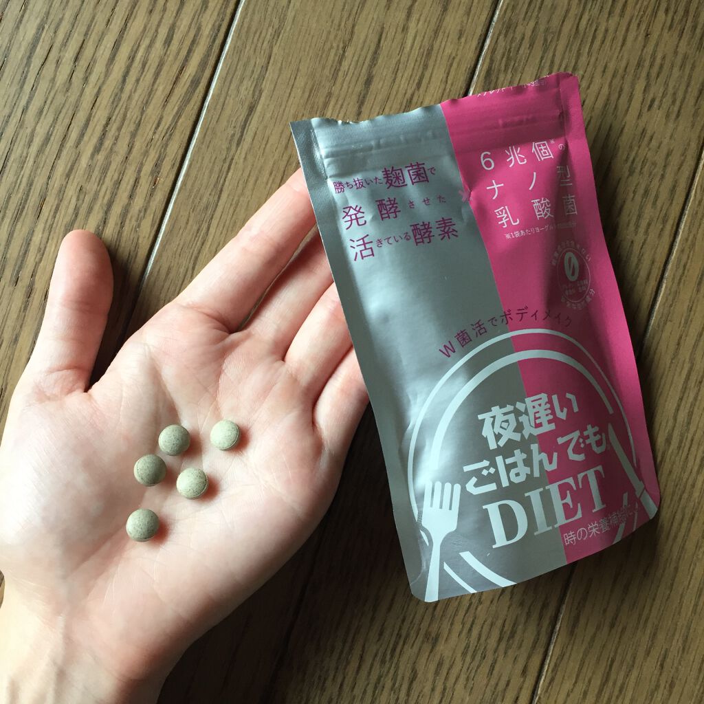 夜遅いごはんでも W菌活ボディメイク/新谷酵素/ボディサプリメントを使ったクチコミ(2枚目)