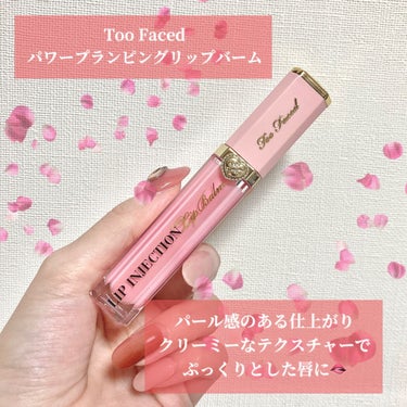 パワー プランピング リップバーム/Too Faced/リップケア・リップクリームを使ったクチコミ（1枚目）