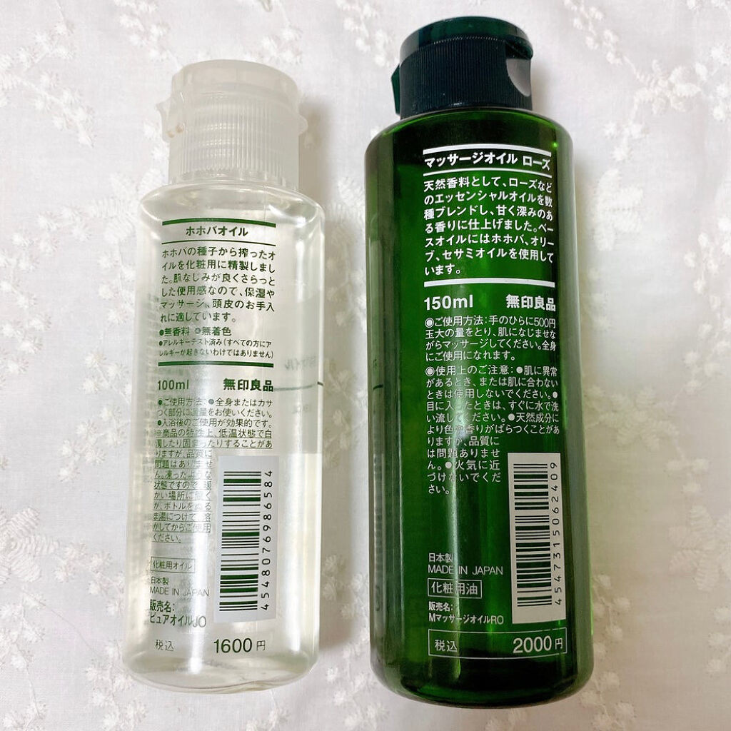 無印良品 マッサージオイル・ローズのクチコミ「♡無印良品オイル♡

人気のホホバオイルは何本もリピートしてます
こちらのローズのマッサージオ.....」（2枚目）