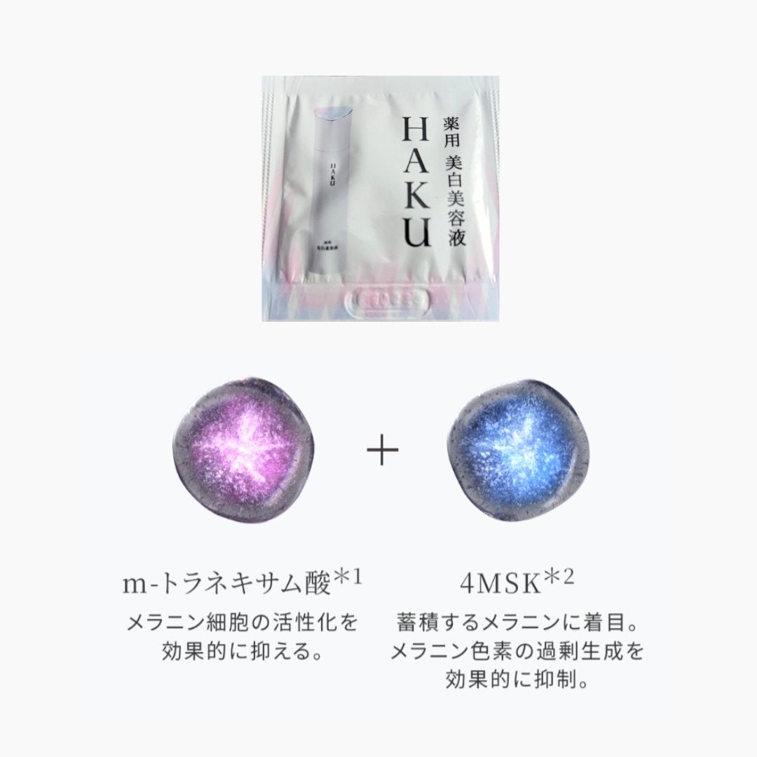 メラノフォーカスZ/HAKU/美容液を使ったクチコミ(1枚目)