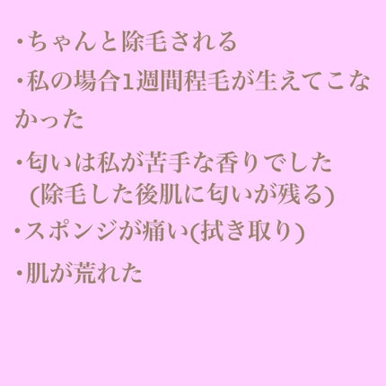 バスタイム除毛クリーム 敏感肌用/Veet/除毛クリームを使ったクチコミ(2枚目)