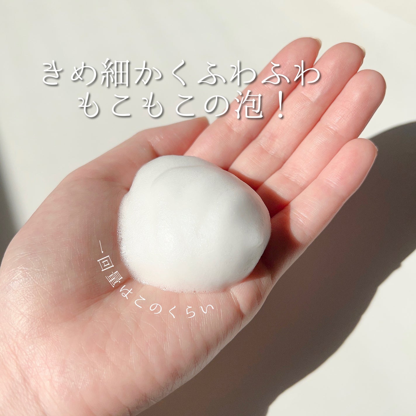 センシティブ スキン ウォッシングフォーム/OSAJI/泡洗顔を使ったクチコミ(4枚目)