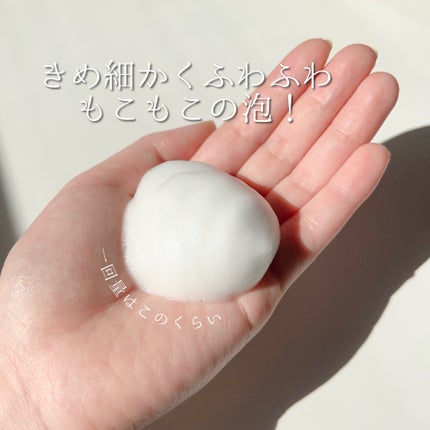 センシティブ スキン ウォッシングフォーム/OSAJI/泡洗顔を使ったクチコミ(4枚目)