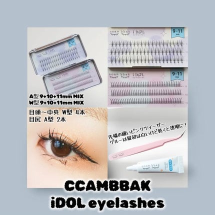 CCAMBBAK idol つけまつげ/eotd/つけまつげを使ったクチコミ(1枚目)