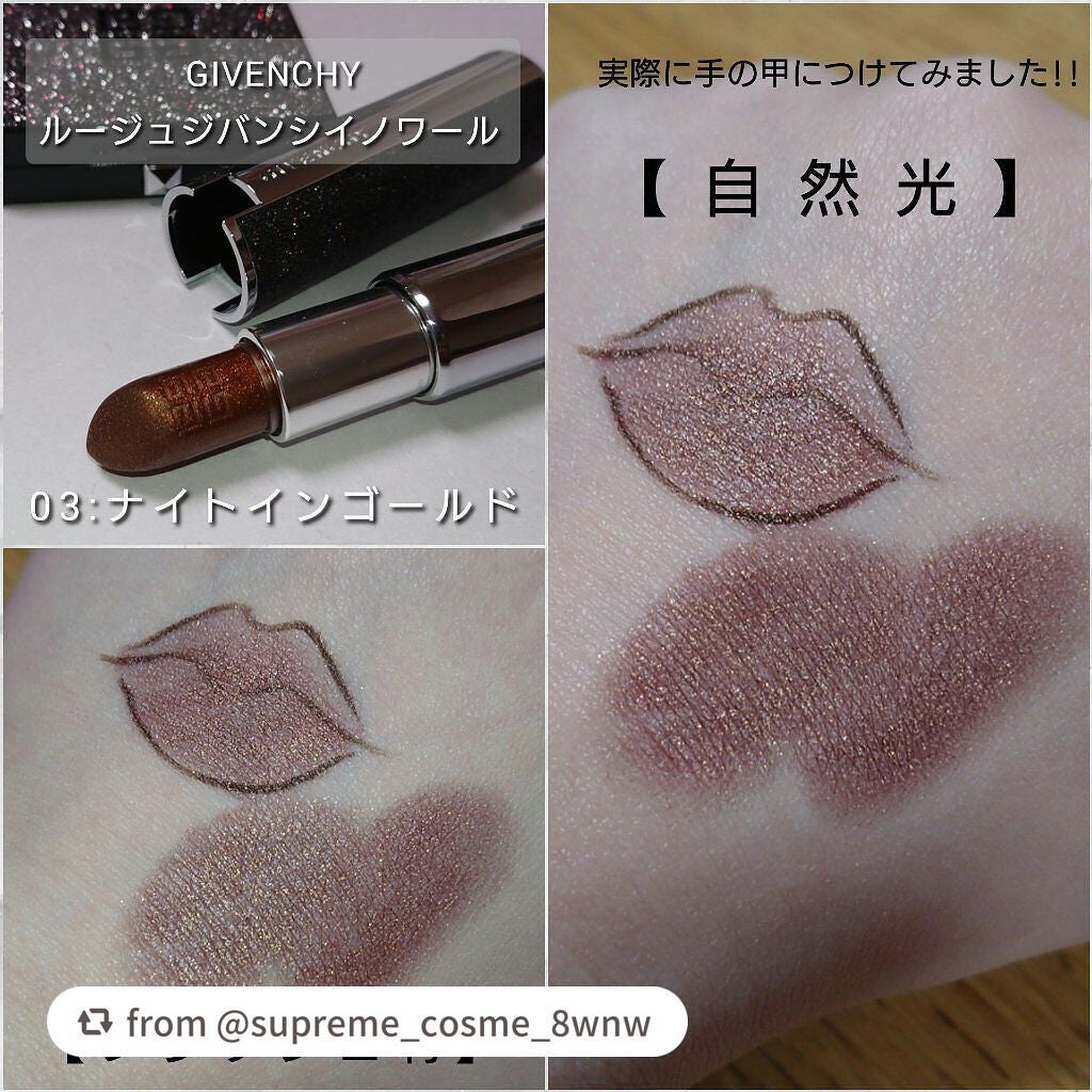 ルージュ・ジバンシイ・ノワール/GIVENCHY/口紅を使ったクチコミ(3枚目)