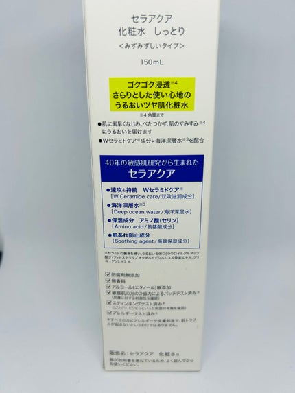 化粧水 しっとり/セラアクア/化粧水を使ったクチコミ(5枚目)
