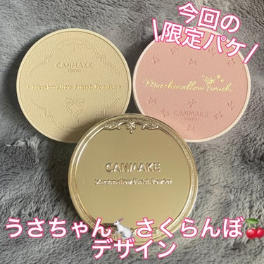 マシュマロフィニッシュパウダー/キャンメイク/プレストパウダーを使ったクチコミ（3枚目）