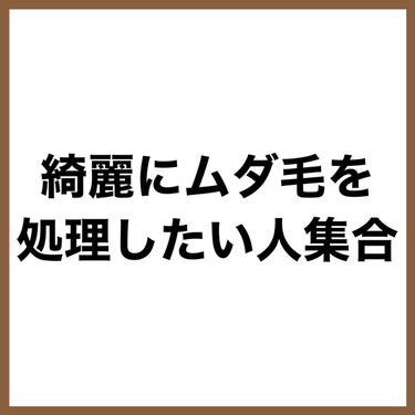 フラッシュ クリスタル シルクエピ/SALONIA/ムダ毛ケアを使ったクチコミ（2枚目）