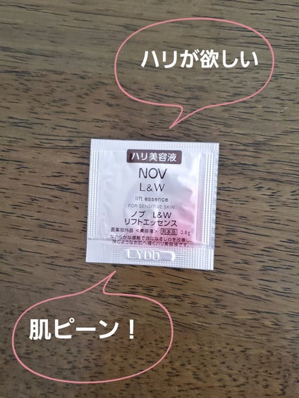 NOV L&W リフトエッセンスのクチコミ「【使った商品】
NOV
L&W リフトエッセンス
【商品の特徴】
気になるシワに。ハリ美容液.....」(1枚目)