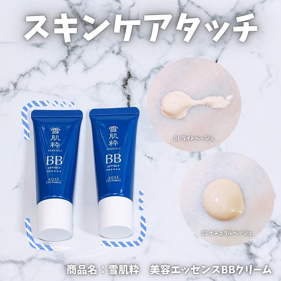 美容エッセンスBBクリーム/雪肌粋/BBクリームを使ったクチコミ（1枚目）