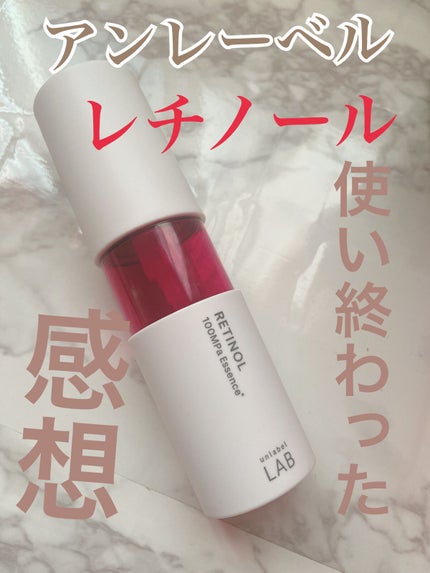 Rエッセンス/unlabel/美容液を使ったクチコミ(1枚目)