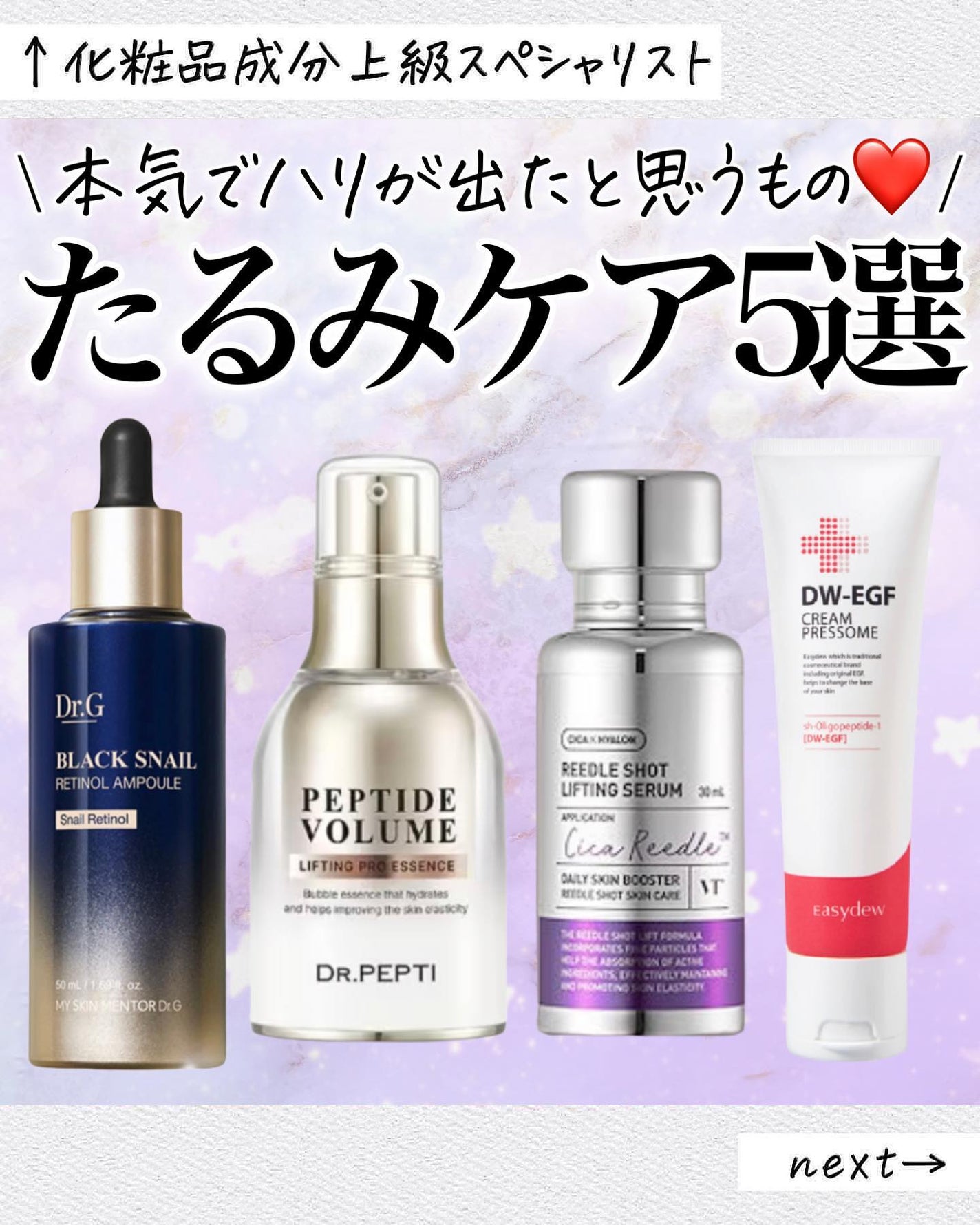 DW-EGF CREAM PRESSOME/Easydew/フェイスクリームを使ったクチコミ(1枚目)