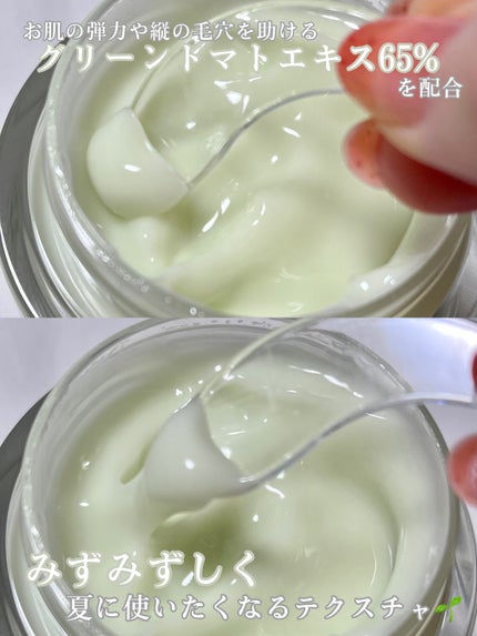 グリーントマトクレイマスククレンザー/FULLY/洗い流すパック・マスクを使ったクチコミ(5枚目)