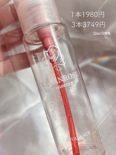 試してみた】ヘアエッセンスオイル/VALANROSE | LIPS 【第1位獲得!】 VALANROSEヘアエッセンスオイル120mL×3 その他
