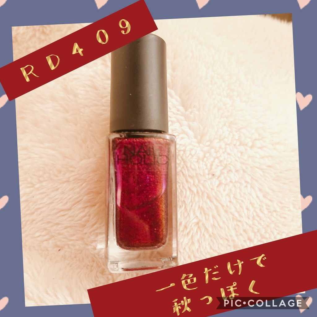 ネイルホリック Galactic color RD409/ネイルホリック/マニキュアを使ったクチコミ（1枚目）